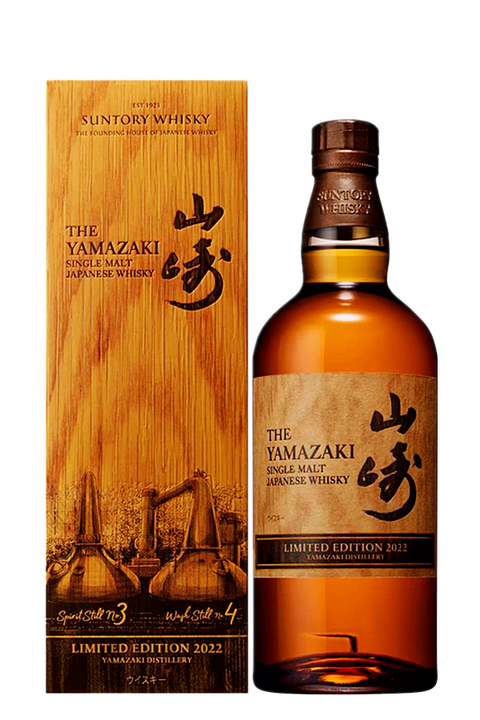 Yamazaki Single Malt Limited Edition 2022 700ml