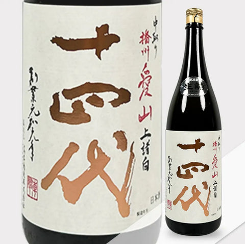 Juyondai Aiyama Jomorohaku Daiginjo 十四代 中取り上禇白 播州 爱山 1.8L