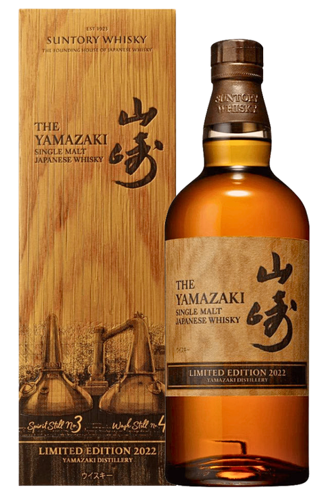 Yamazaki Single Malt Limited Edition 2022 700ml